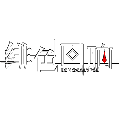 绯色回响 UR