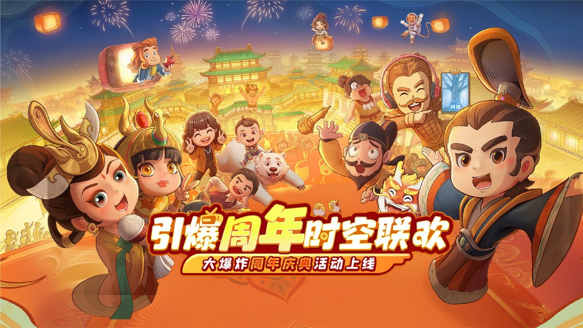 时光大爆炸