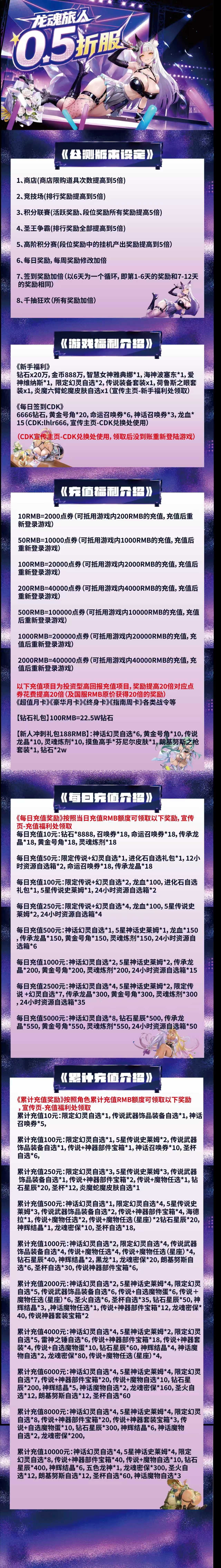 龙魂旅人