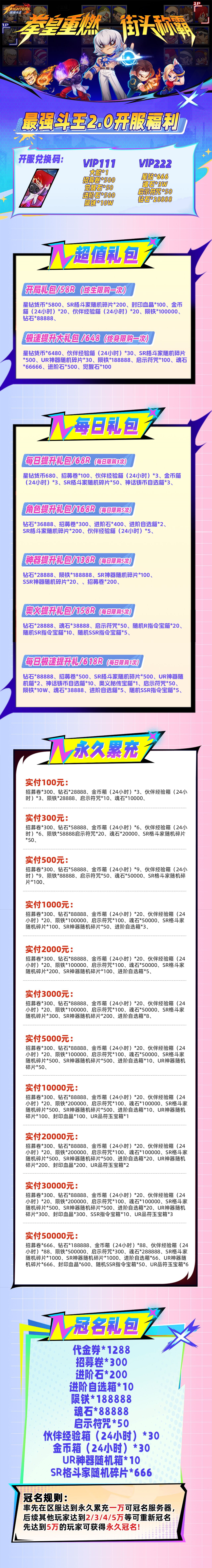 最强斗王BT