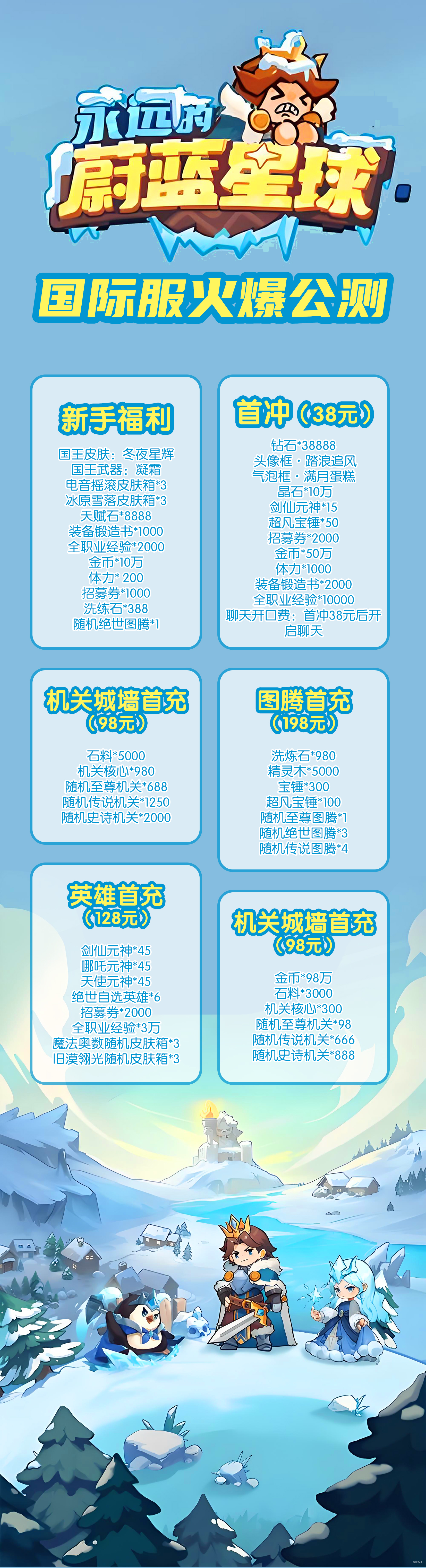 永远的蔚蓝星球