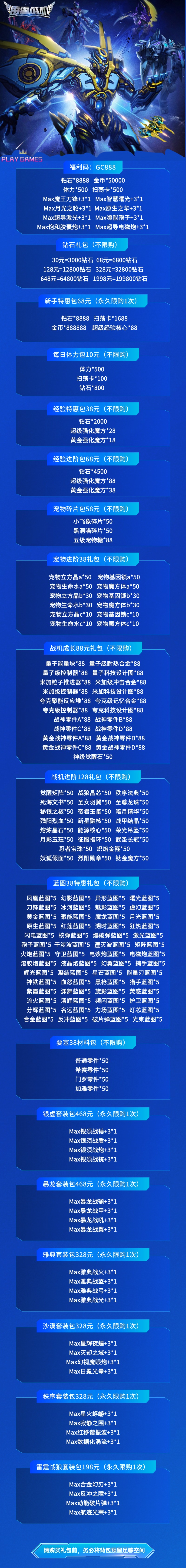 雷霆战机