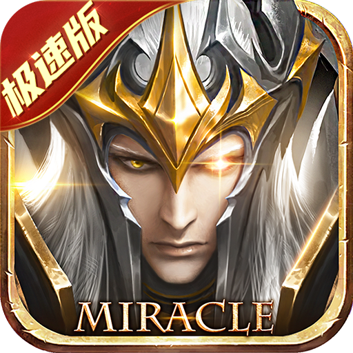精灵盛典：黎明 -极速版