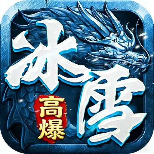 战魔