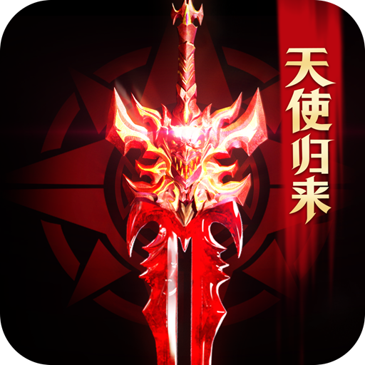 光明使者（暗夜破晓）