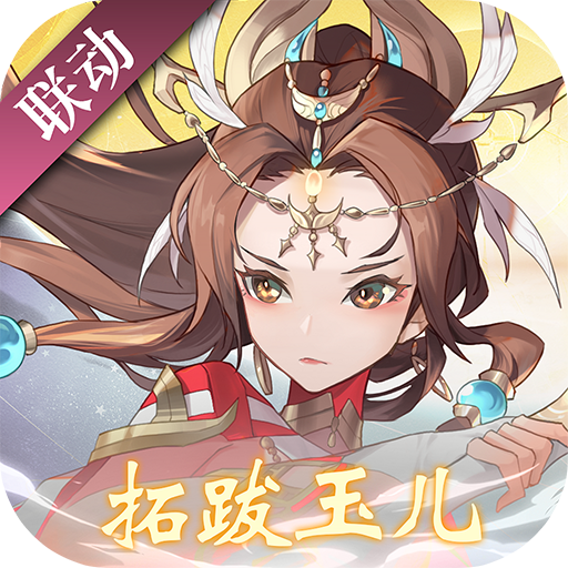 神仙道高清重制版