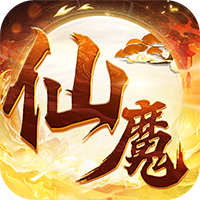 仙魔战场（仙梦奇缘2）