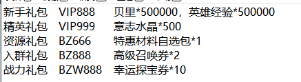 CDK礼包