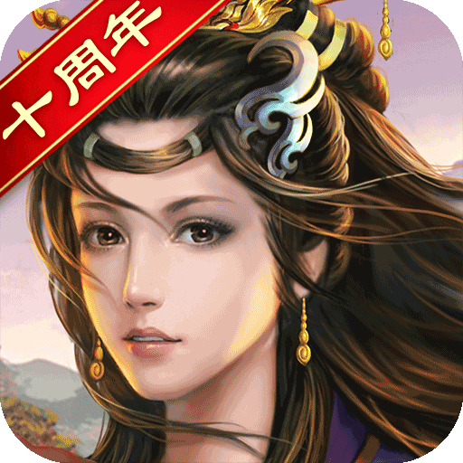 天子令（七雄争霸正版0.1折外置）