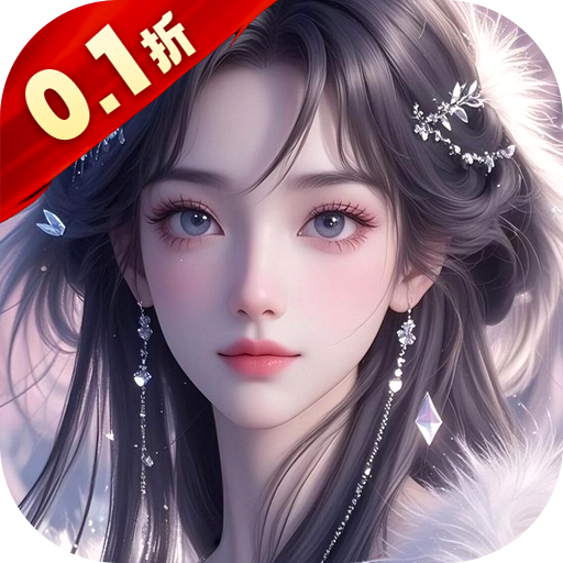 剑舞乾坤（0.1折外置）