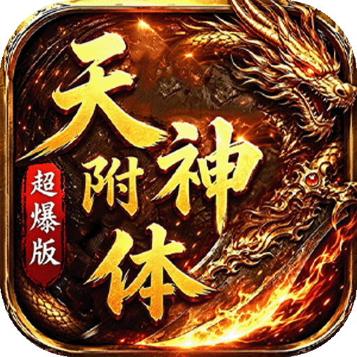 最佳炮手（3.5折万充超爆版）