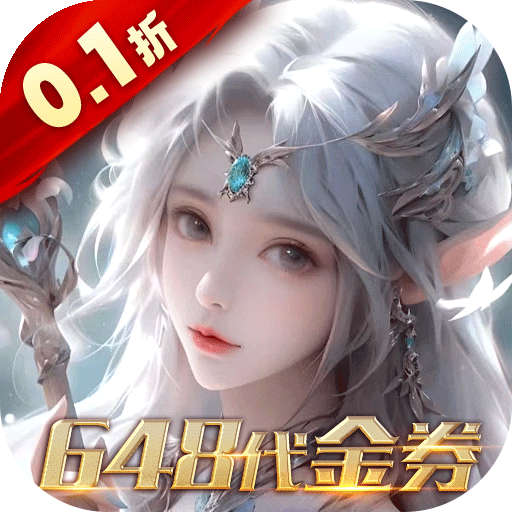 暗黑主宰（挂机双倍爆充0.1折）